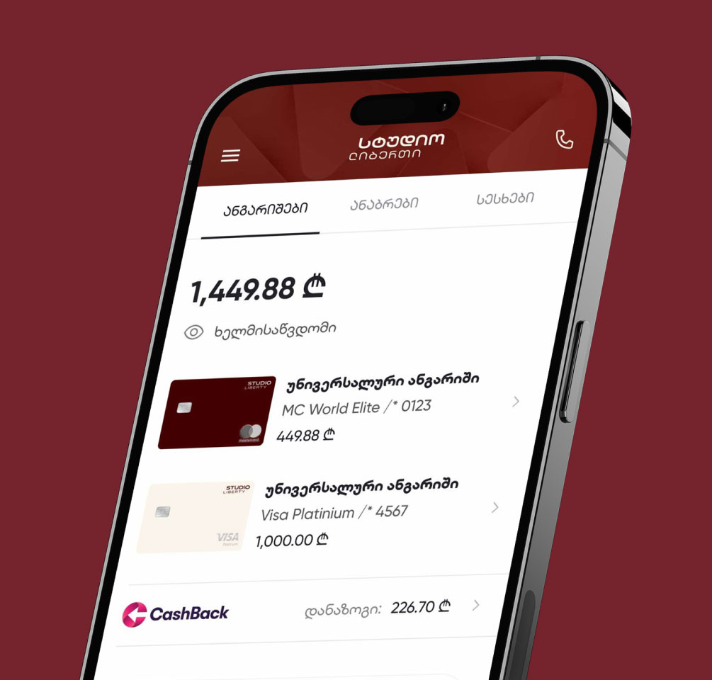 გახდი სტუდიოს წევრი მარტივად - ლიბერთის მობაილ ბანკიდან